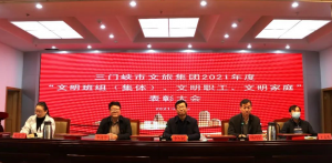 市文旅集團(tuán)召開“文明班組（集體）、文明職工、文明家庭”表彰大會(huì)